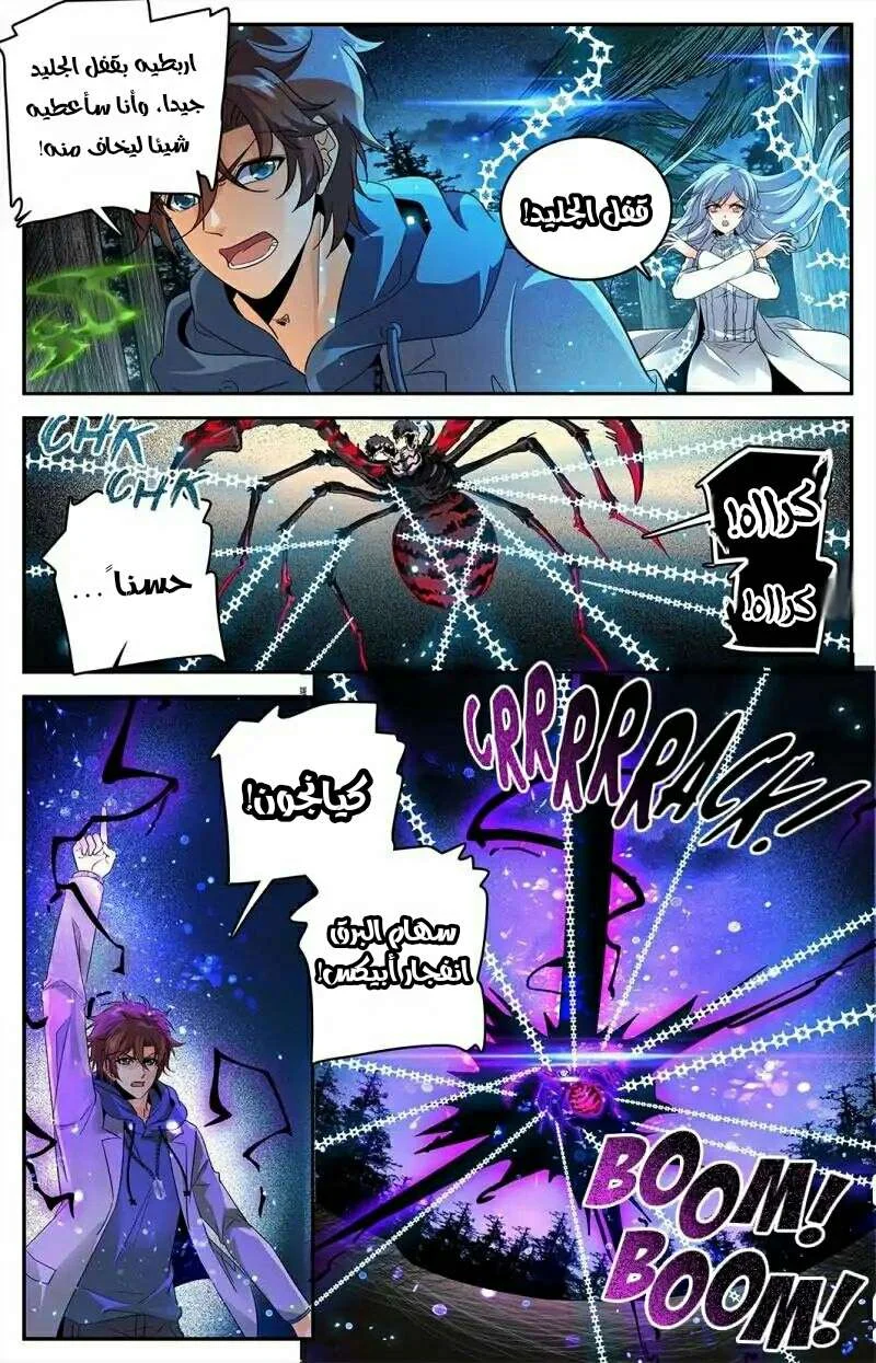 Read Versatile Mage AR Manga Online