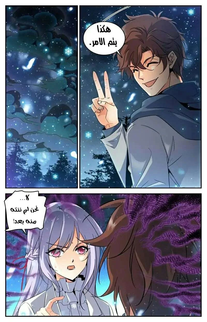 Read Versatile Mage AR Manga Online