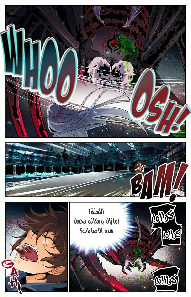 Read Versatile Mage AR Manga Online