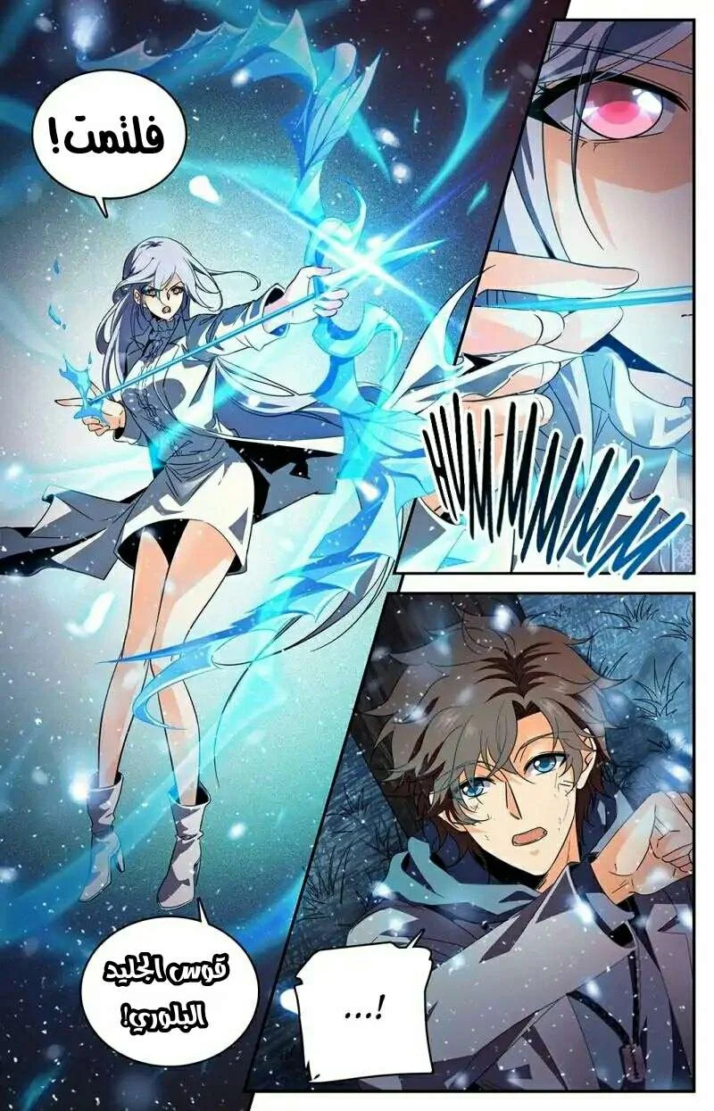 Read Versatile Mage AR Manga Online