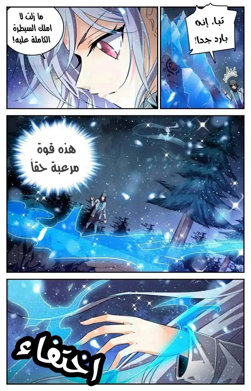 Read Versatile Mage AR Manga Online