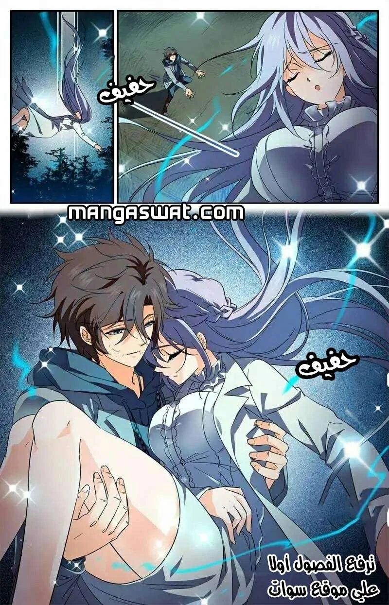 Read Versatile Mage AR Manga Online