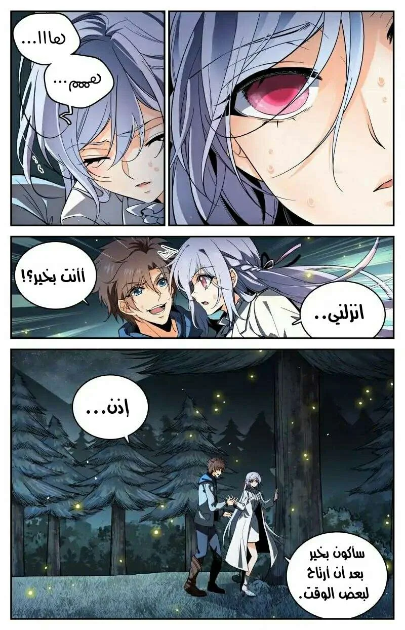 Read Versatile Mage AR Manga Online