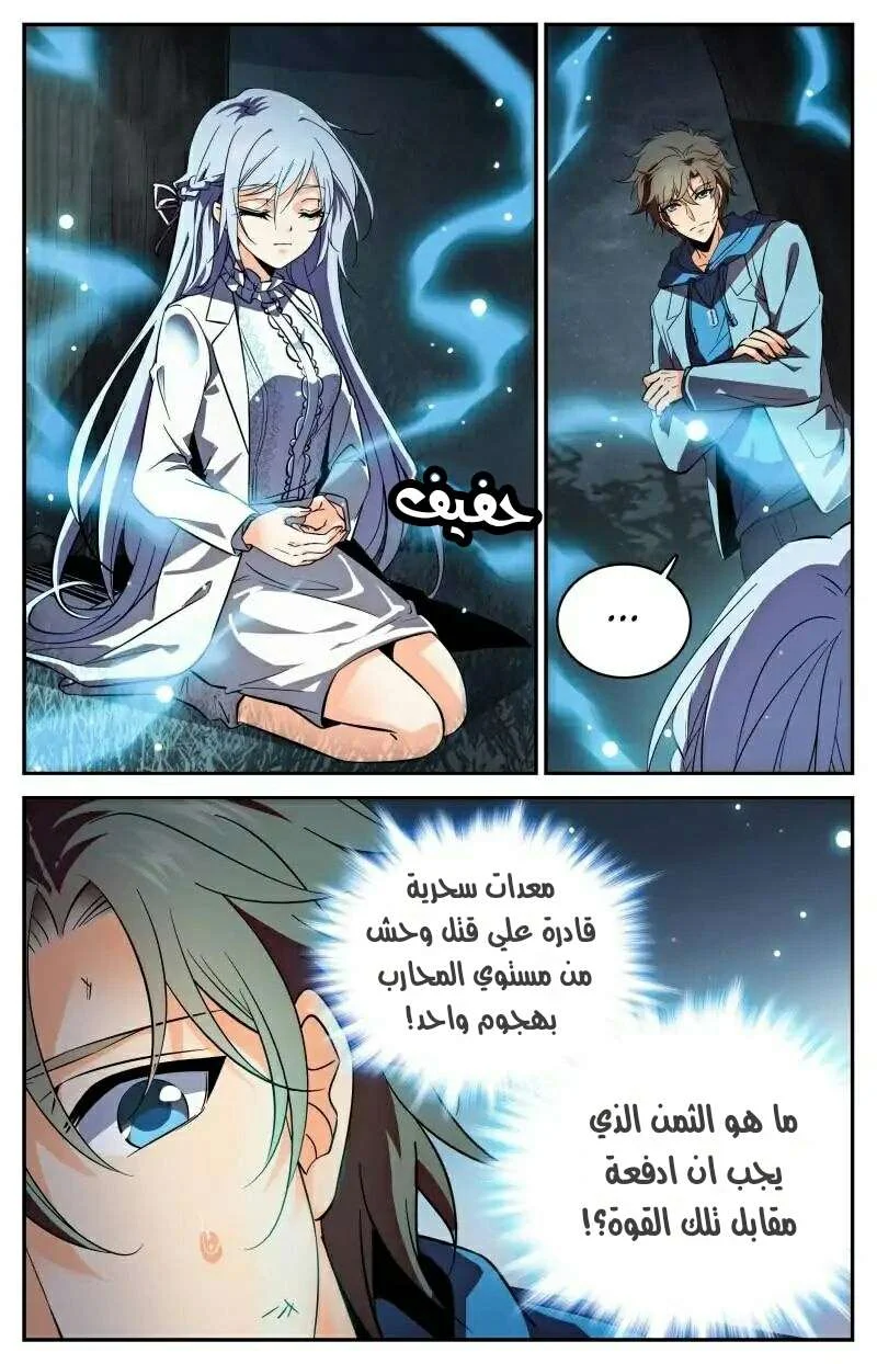 Read Versatile Mage AR Manga Online