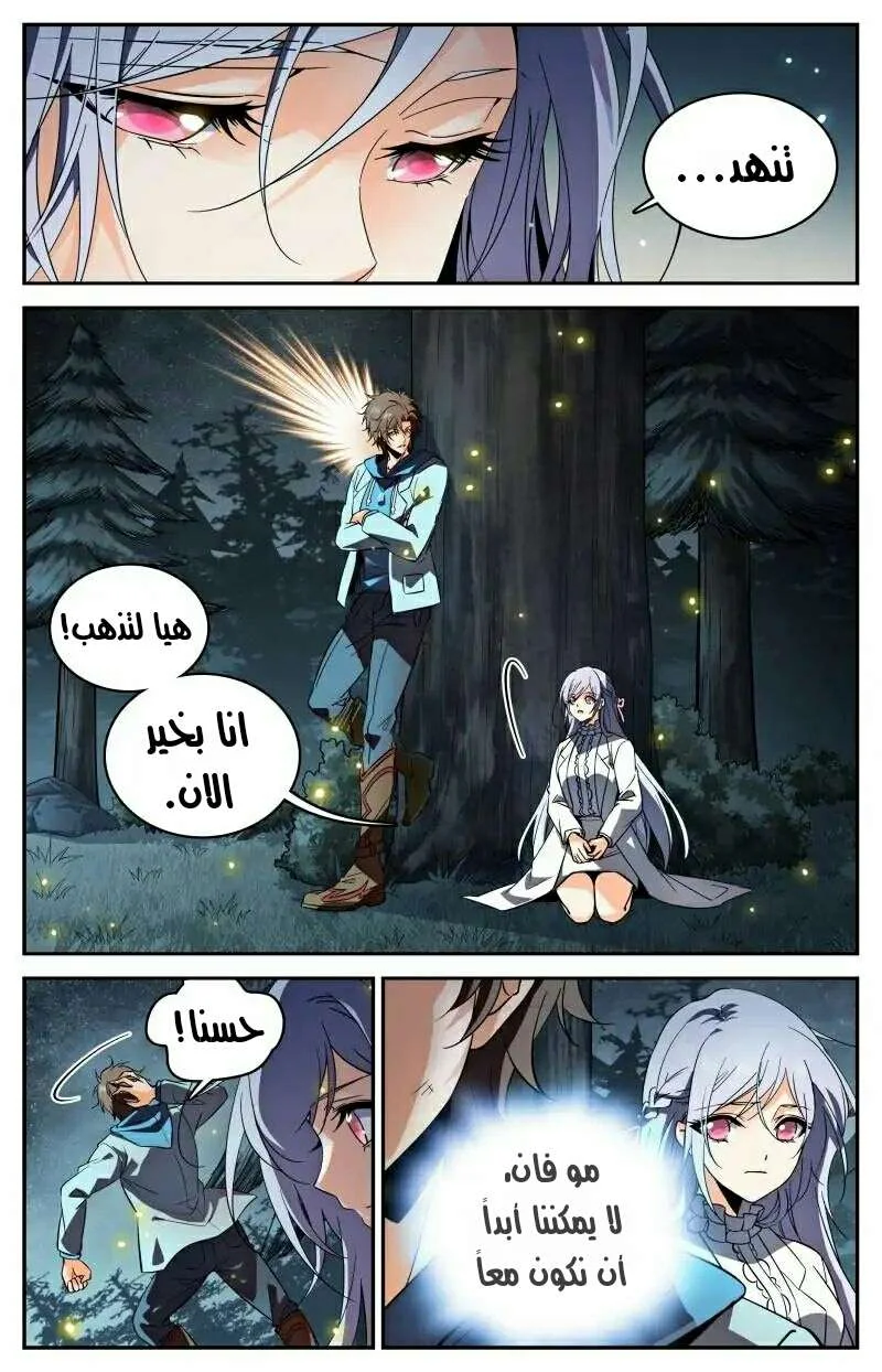 Read Versatile Mage AR Manga Online