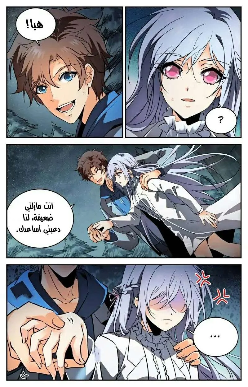 Read Versatile Mage AR Manga Online