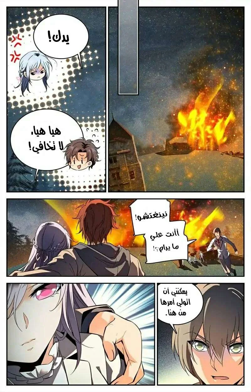 Read Versatile Mage AR Manga Online