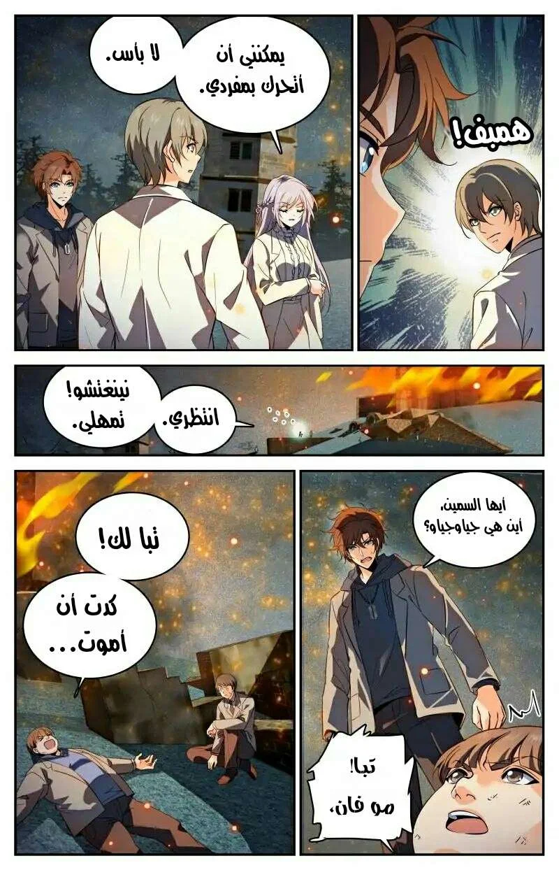 Read Versatile Mage AR Manga Online