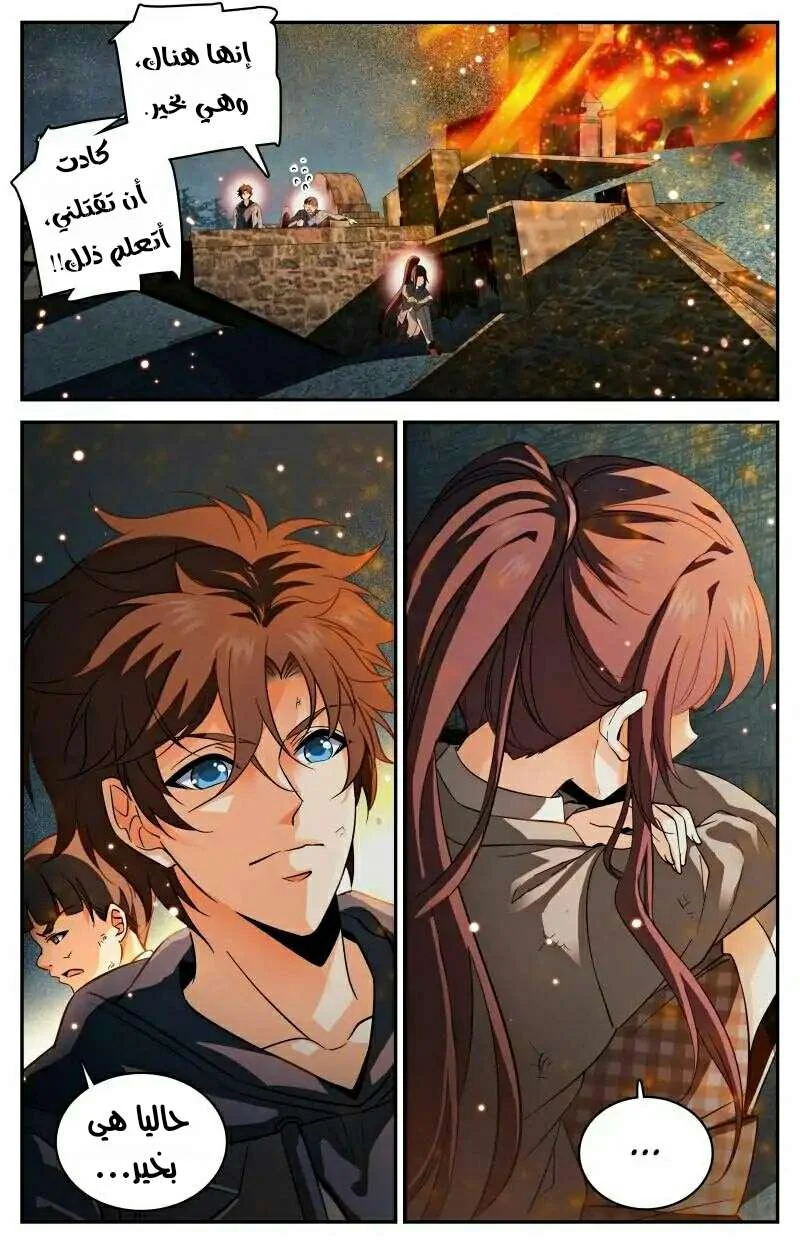 Read Versatile Mage AR Manga Online