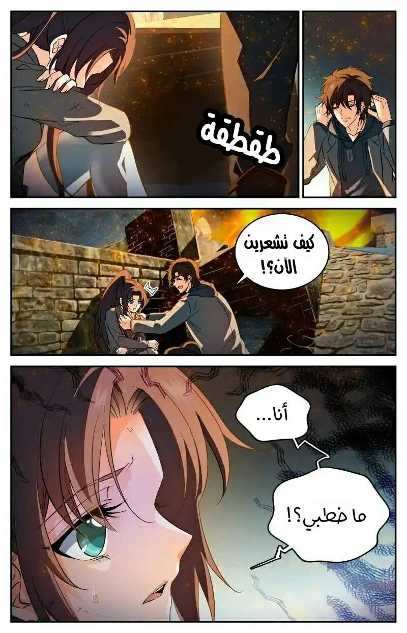 Read Versatile Mage AR Manga Online