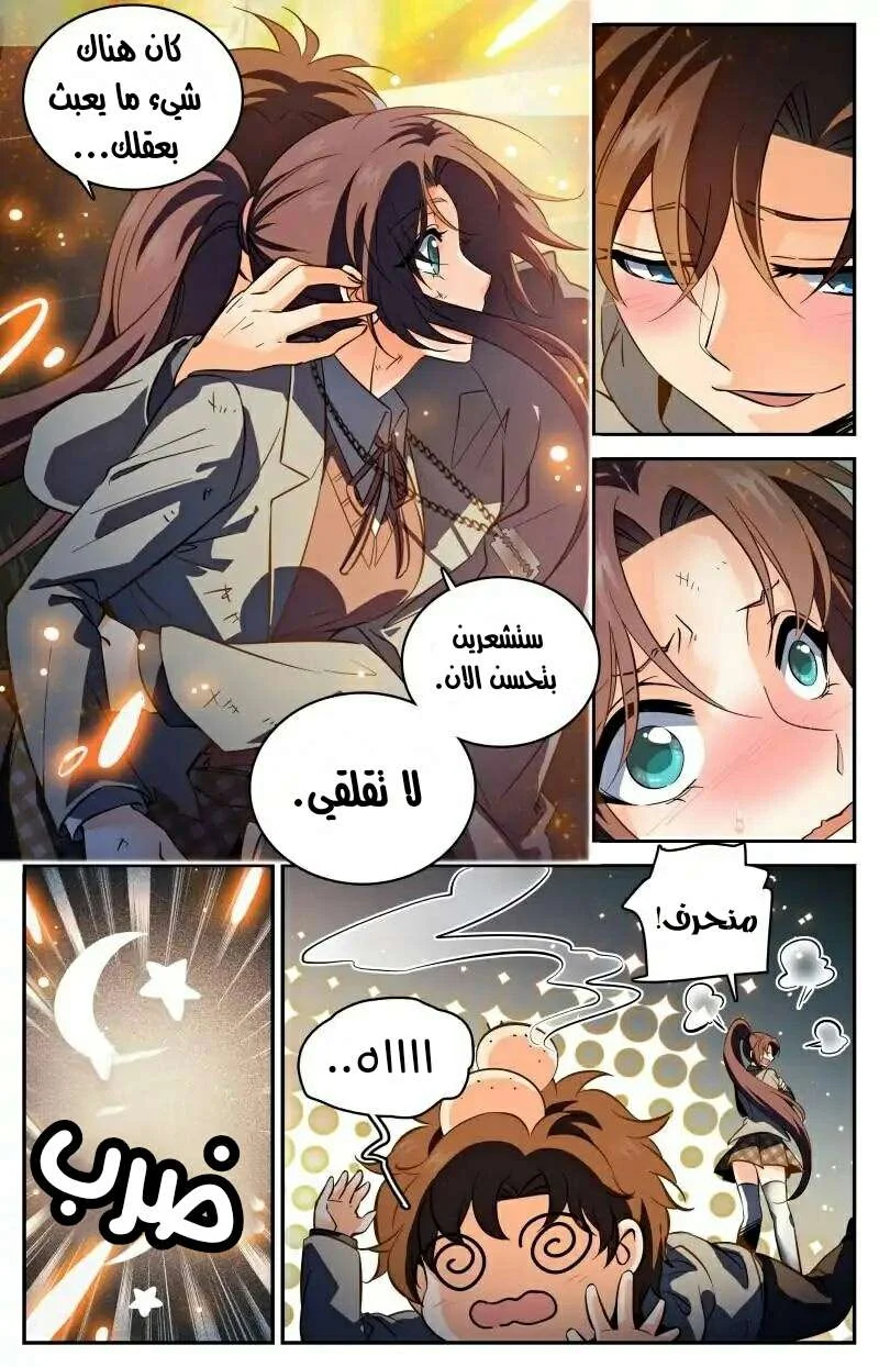 Read Versatile Mage AR Manga Online