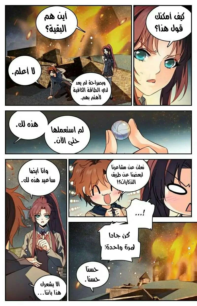 Read Versatile Mage AR Manga Online