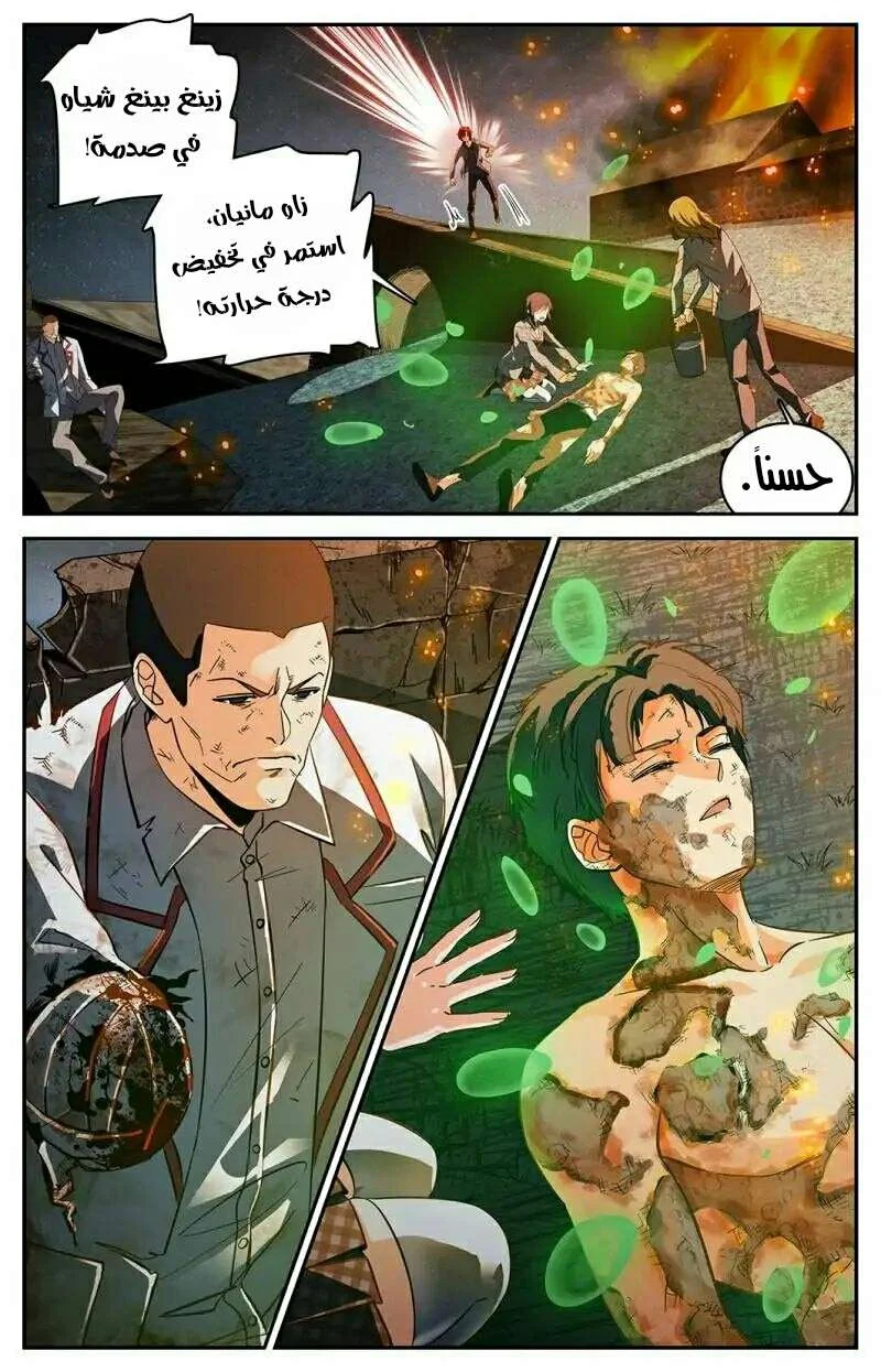 Read Versatile Mage AR Manga Online