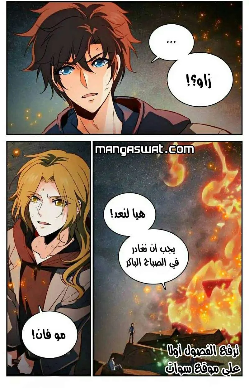 Read Versatile Mage AR Manga Online