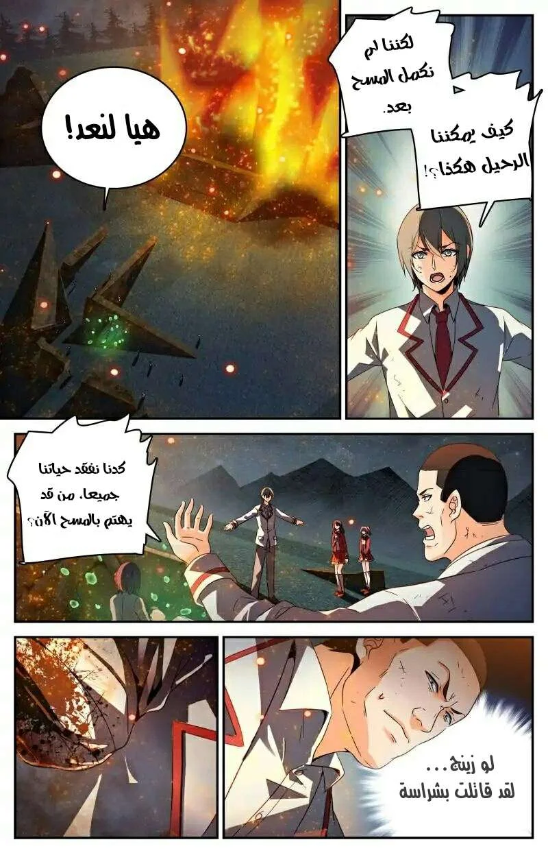 Read Versatile Mage AR Manga Online