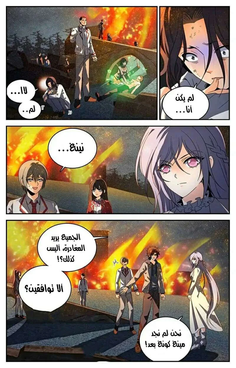Read Versatile Mage AR Manga Online