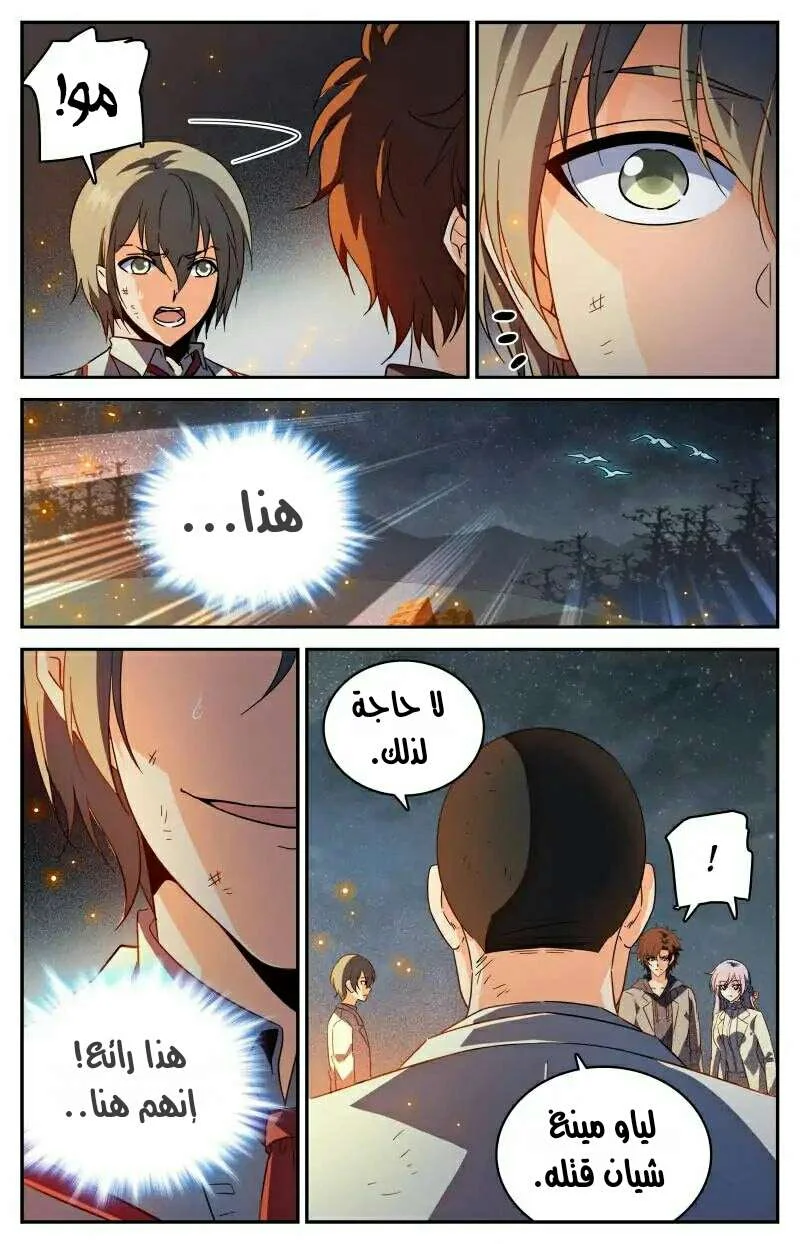 Read Versatile Mage AR Manga Online