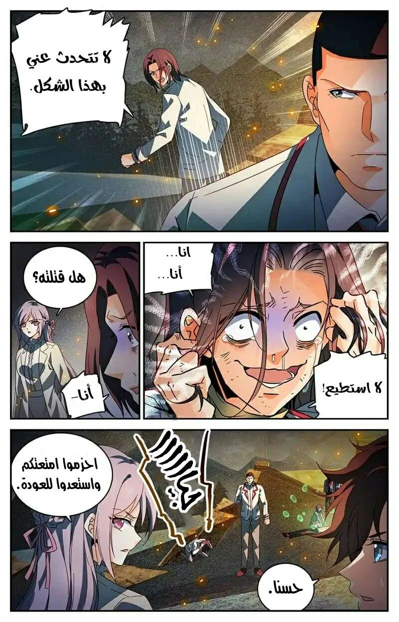 Read Versatile Mage AR Manga Online