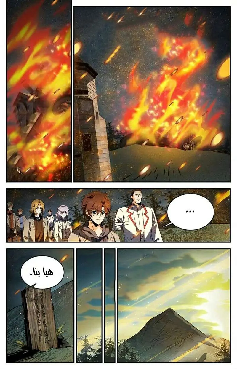 Read Versatile Mage AR Manga Online