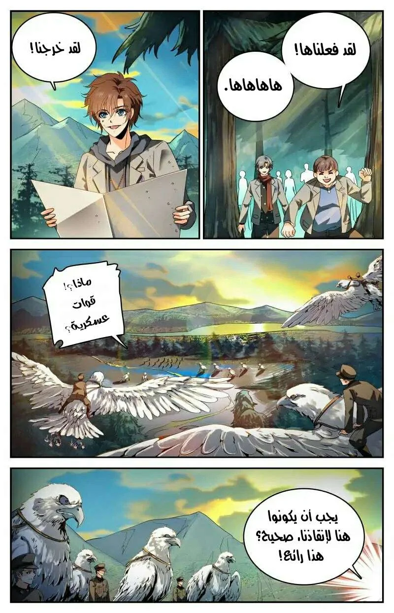 Read Versatile Mage AR Manga Online