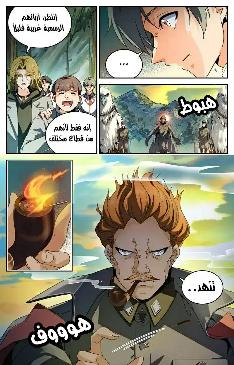 Read Versatile Mage AR Manga Online