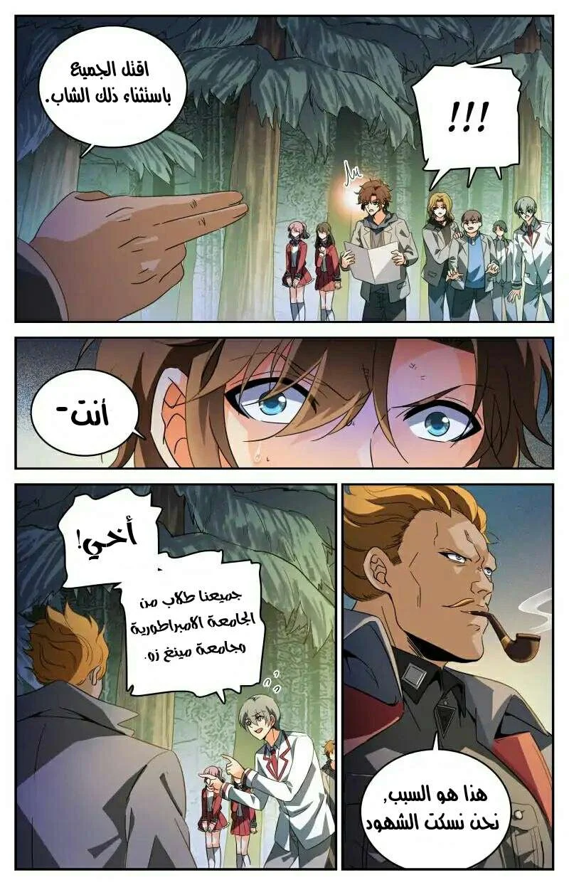 Read Versatile Mage AR Manga Online