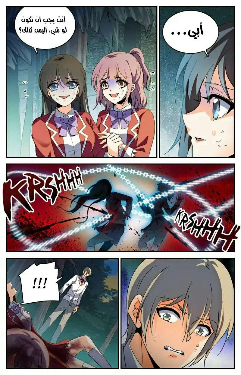Read Versatile Mage AR Manga Online