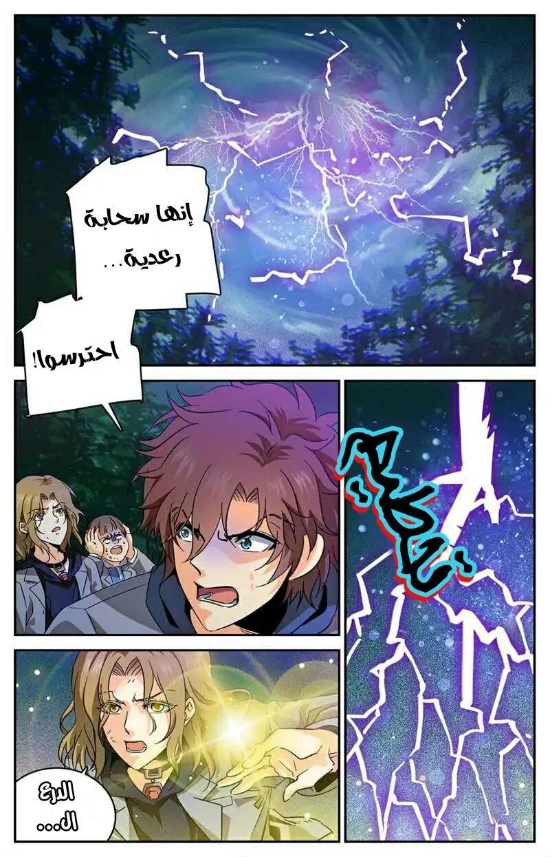 Read Versatile Mage AR Manga Online
