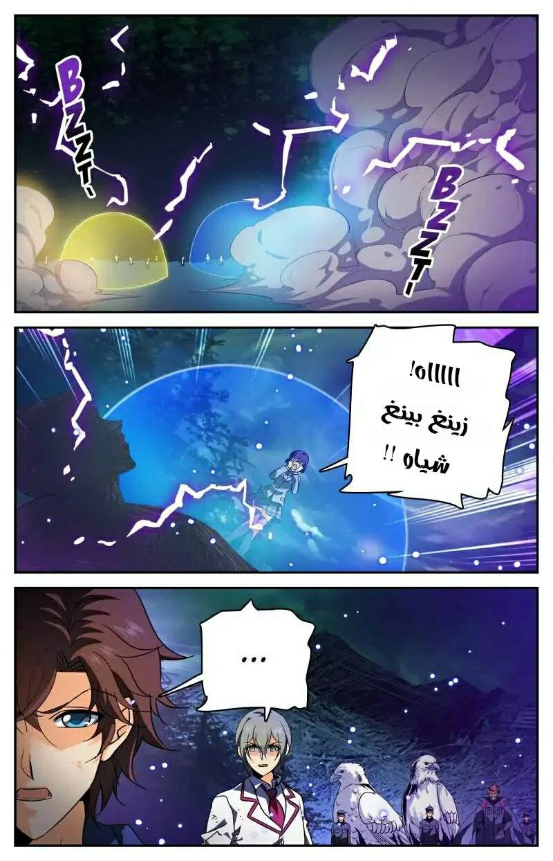 Read Versatile Mage AR Manga Online
