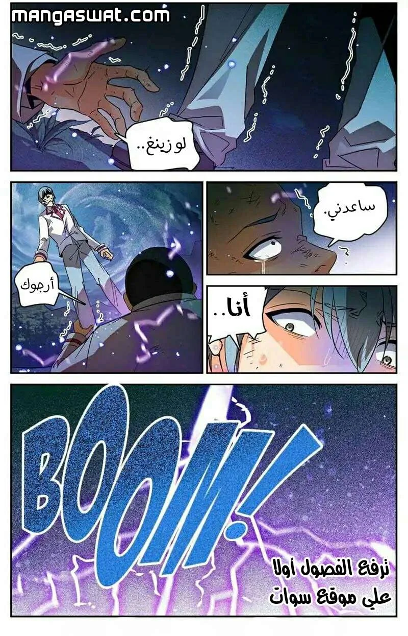 Read Versatile Mage AR Manga Online