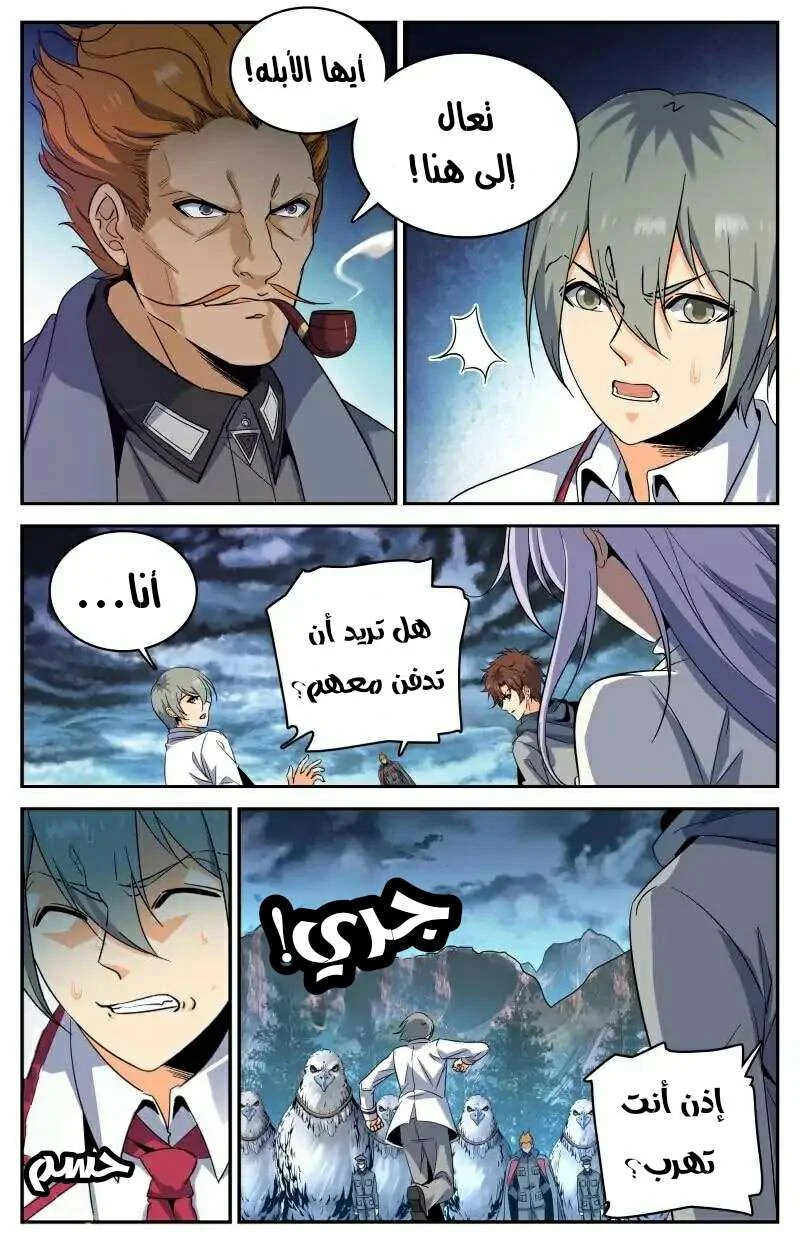 Read Versatile Mage AR Manga Online