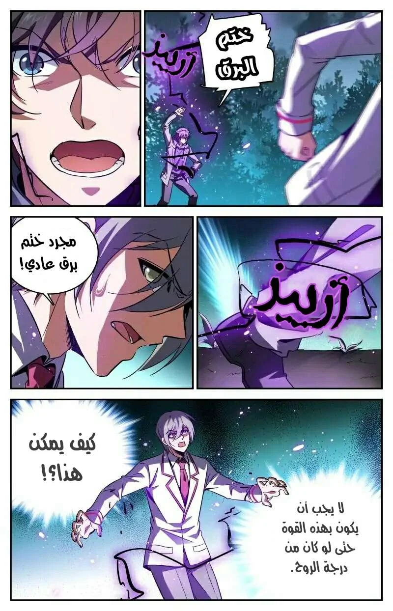 Read Versatile Mage AR Manga Online