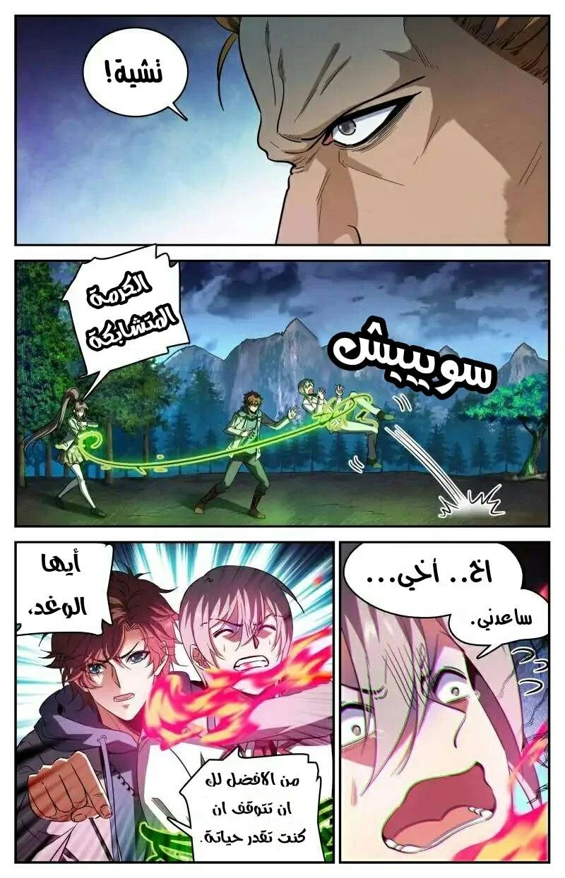 Read Versatile Mage AR Manga Online