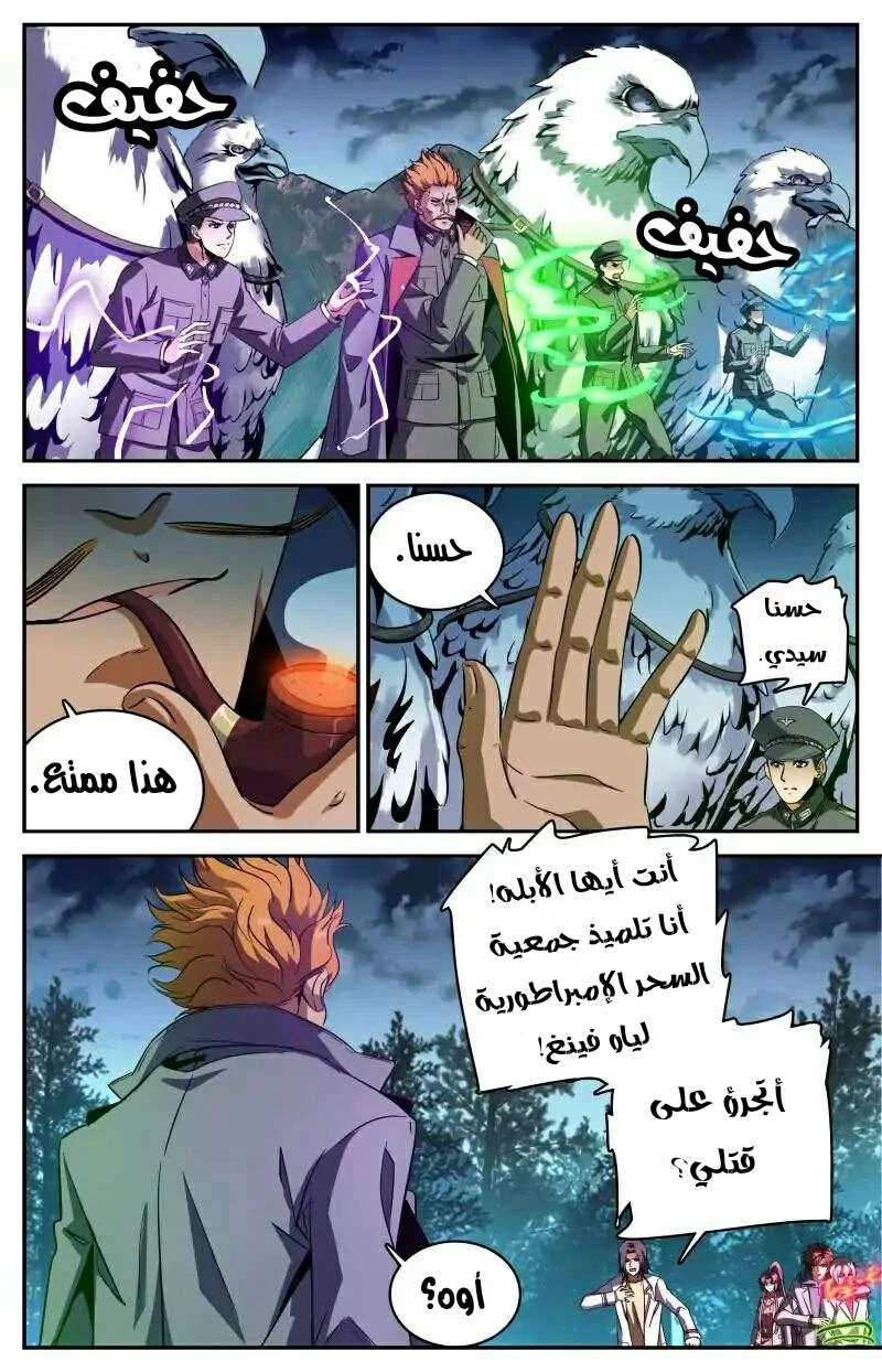 Read Versatile Mage AR Manga Online