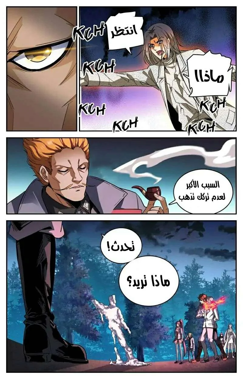 Read Versatile Mage AR Manga Online
