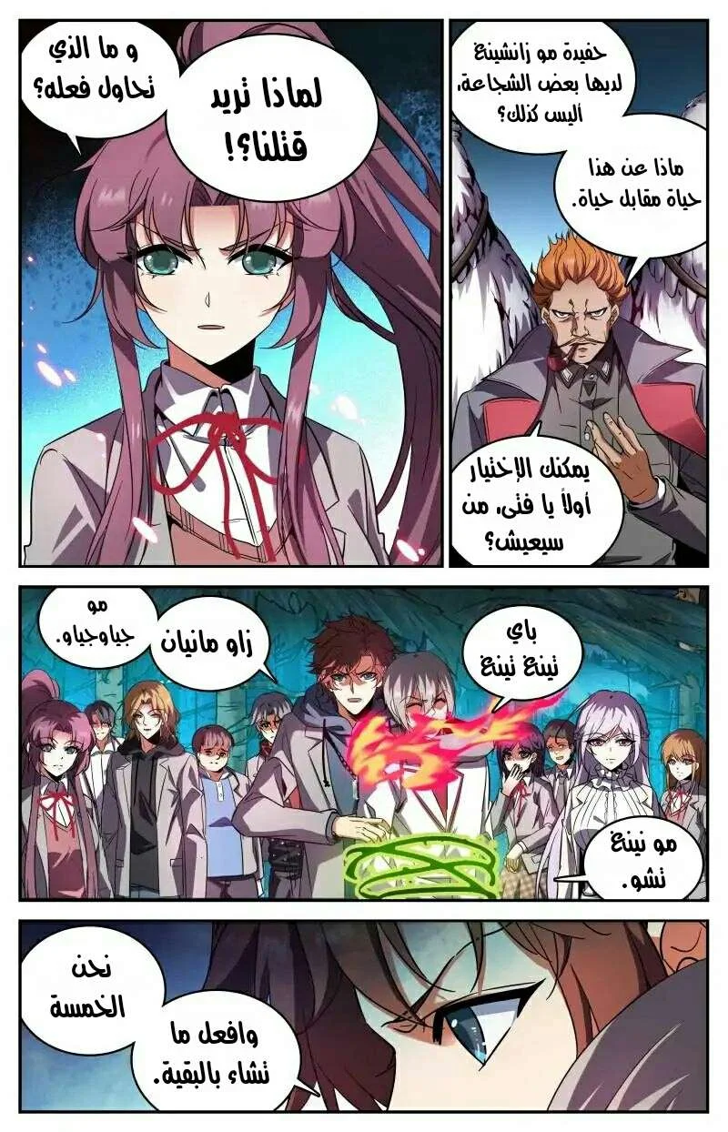 Read Versatile Mage AR Manga Online