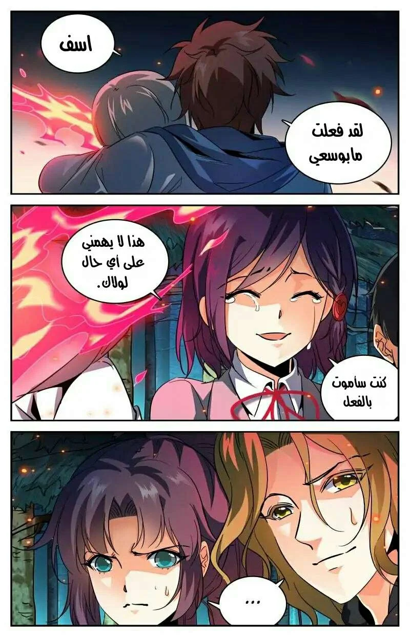 Read Versatile Mage AR Manga Online