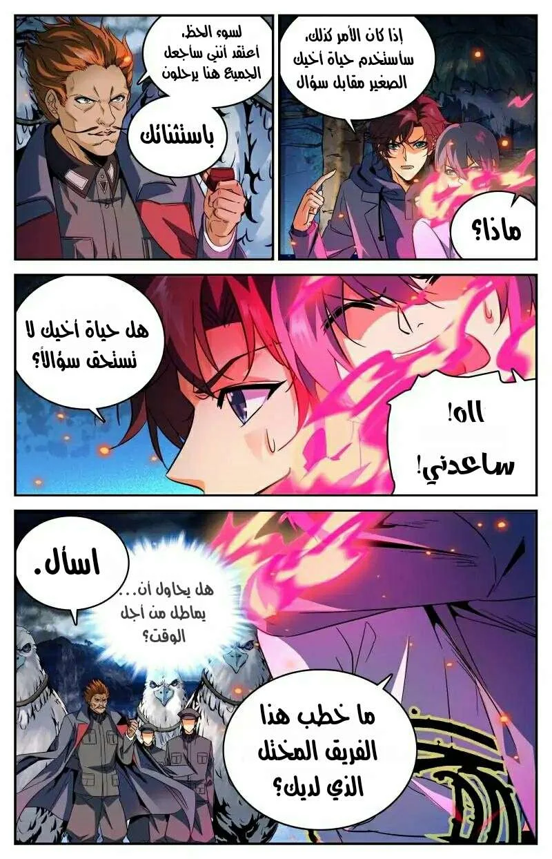 Read Versatile Mage AR Manga Online