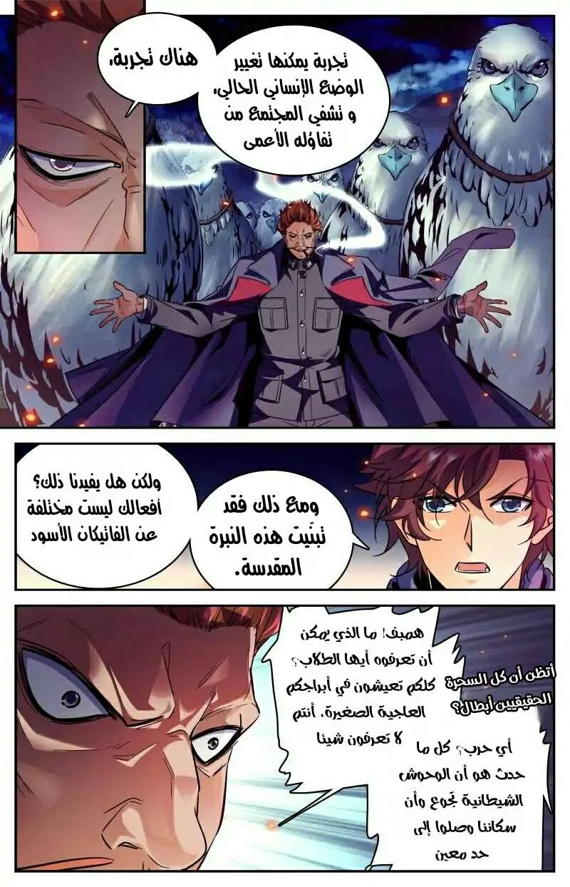 Read Versatile Mage AR Manga Online