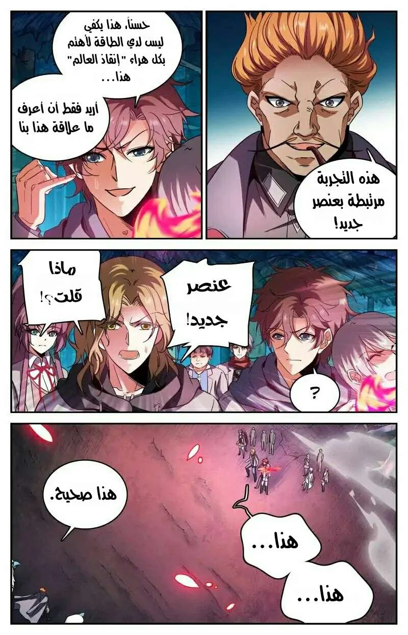 Read Versatile Mage AR Manga Online