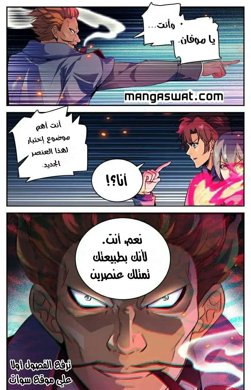 Read Versatile Mage AR Manga Online
