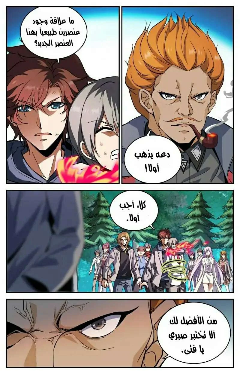 Read Versatile Mage AR Manga Online