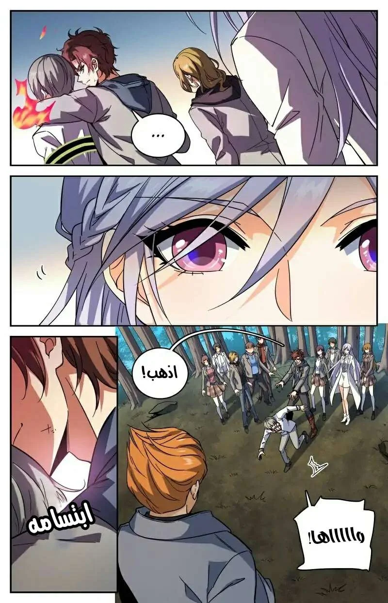 Read Versatile Mage AR Manga Online