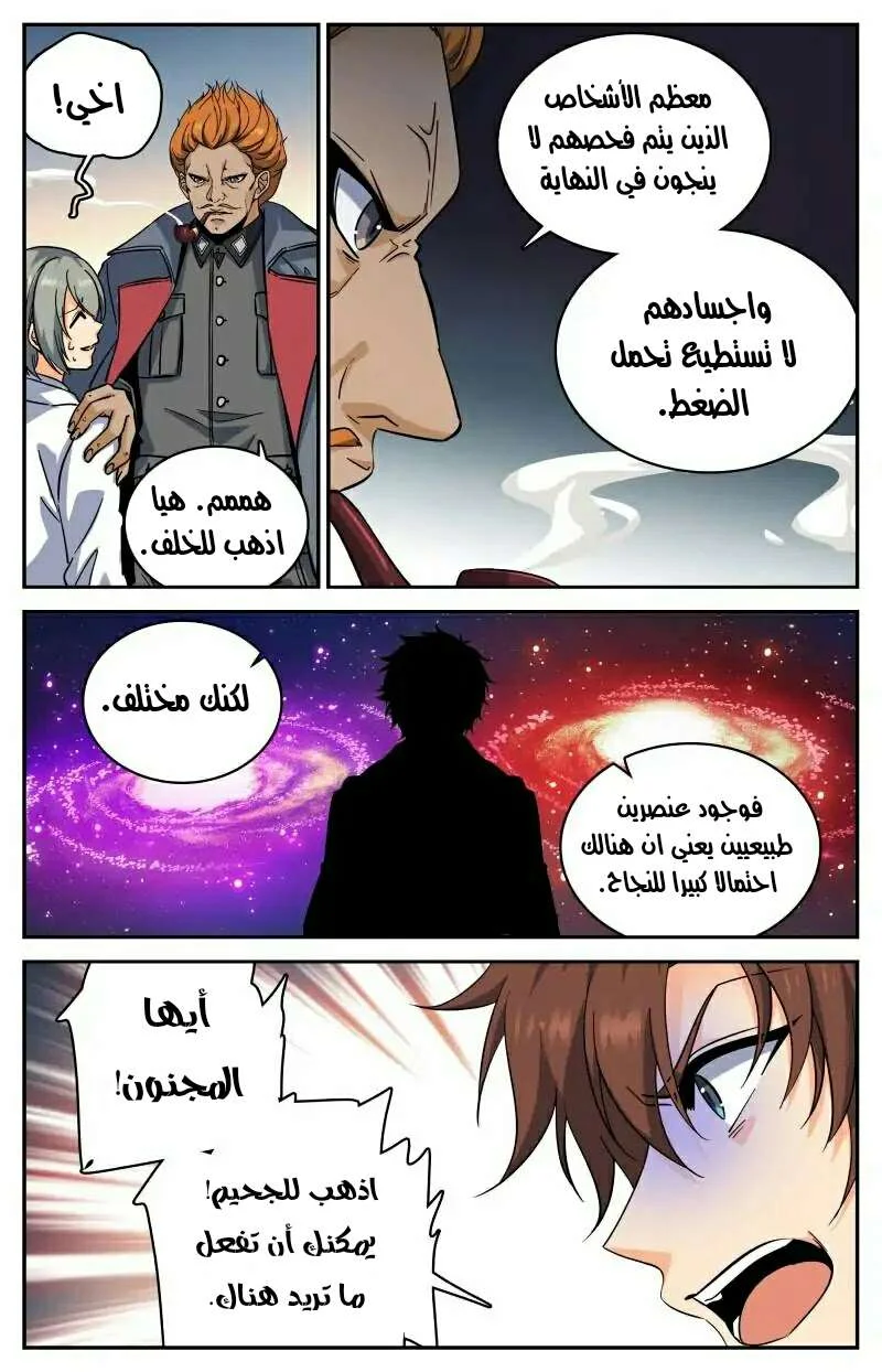 Read Versatile Mage AR Manga Online