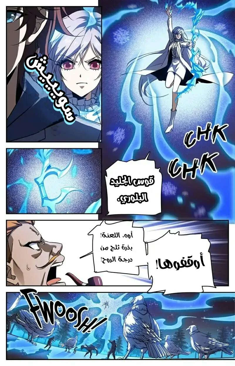 Read Versatile Mage AR Manga Online
