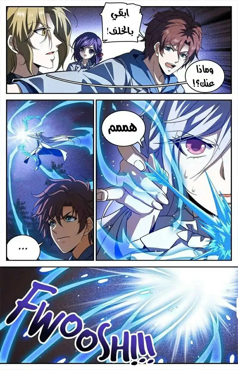 Read Versatile Mage AR Manga Online