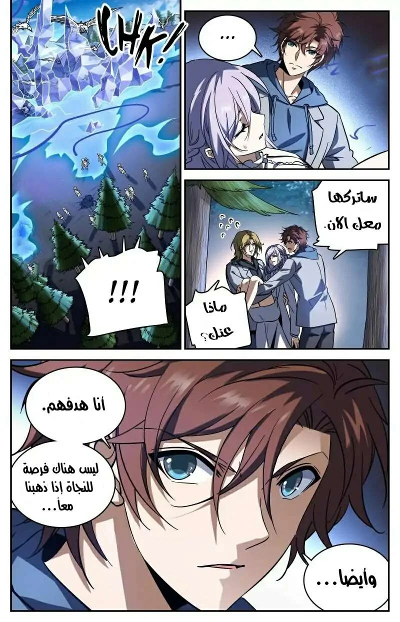 Read Versatile Mage AR Manga Online
