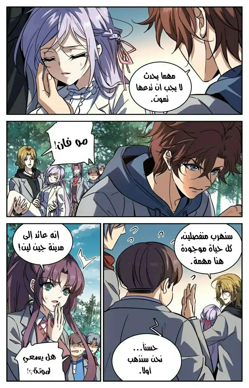 Read Versatile Mage AR Manga Online