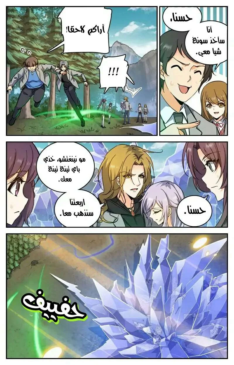 Read Versatile Mage AR Manga Online
