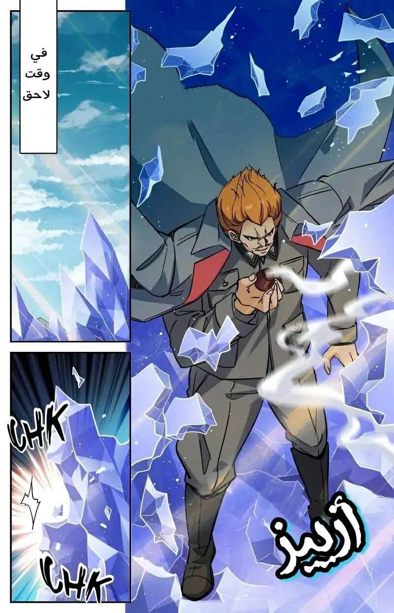 Read Versatile Mage AR Manga Online